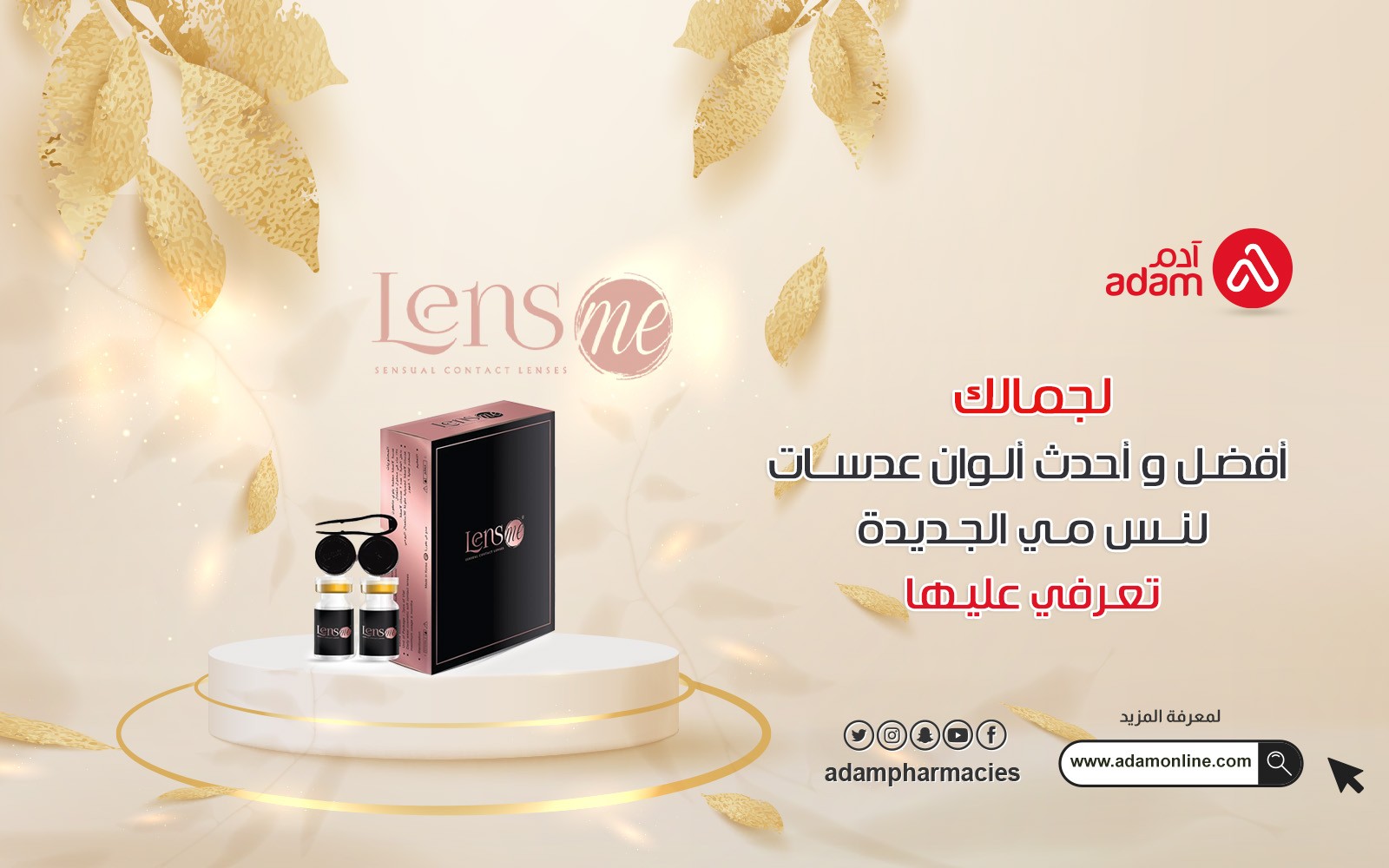 لجمالك : أفضل و أحدث ألوان عدسات لنس مي الجديدة ، تعرفي عليها